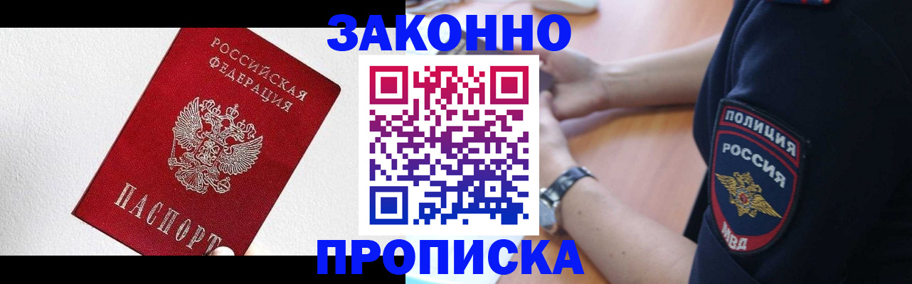 временная регистрация для всех в Осташкове