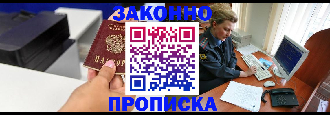 временная регистрация 2025 в Осташкове