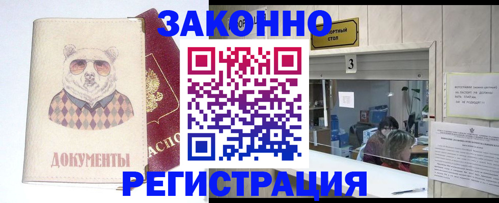 прописка от собственника в Осташкове