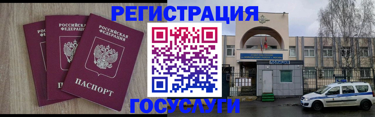 временная регистрация для всех в Осташкове